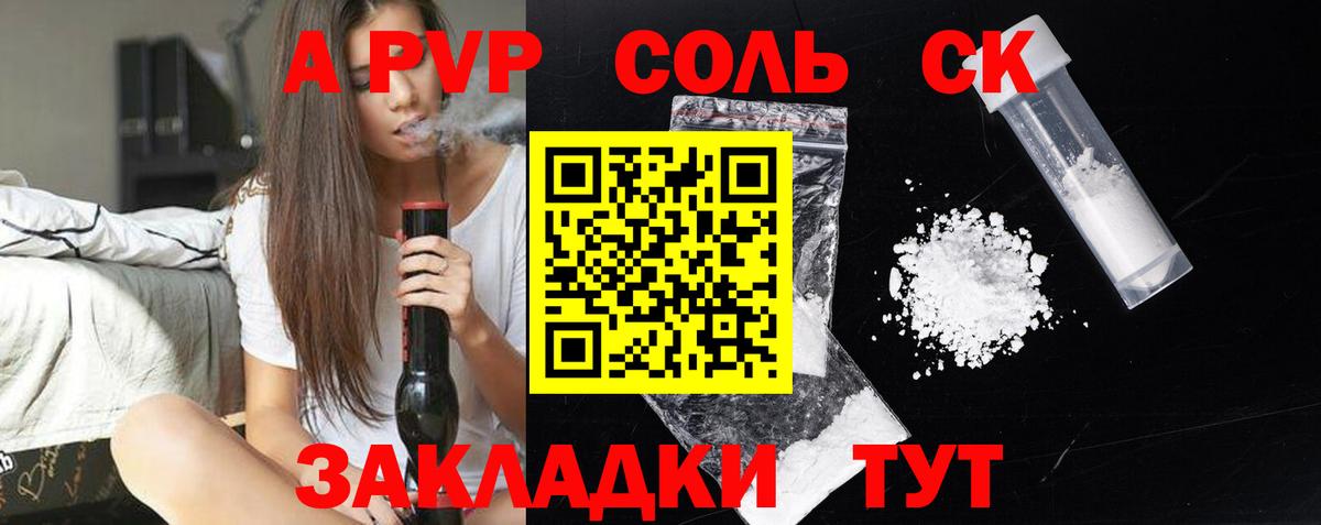 A-PVP Соль  A-PVP крисы CK  Альфа ПВП  Россия  А ПВП VHQ  Вход с VPN 