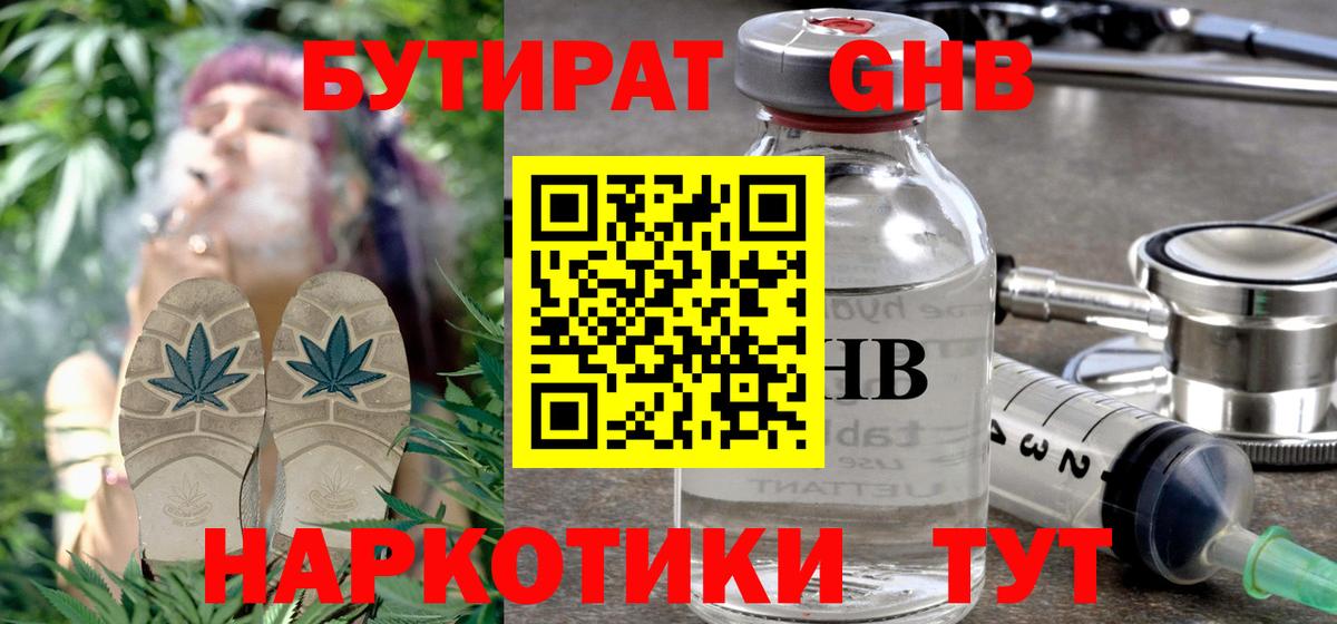 Канабис  Экстази  Мефедрон кристаллы  A PVP СОЛЬ   Гашиш  АМФ   МЕТАМФЕТАМИН  КОКАИН  Россия  Вход с VPN 