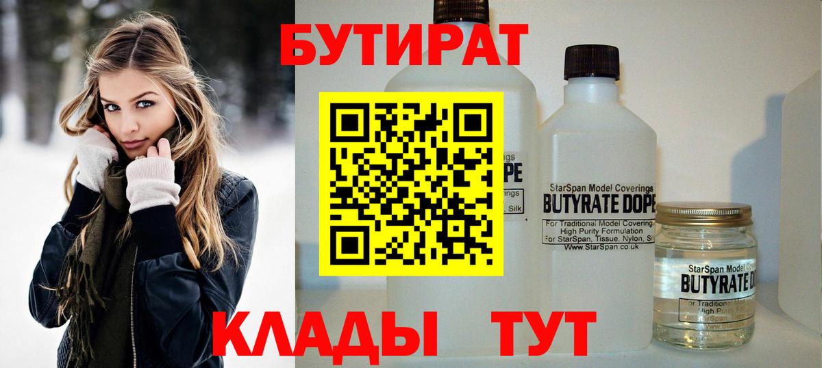 Россия  Бутират буратино  Вход с VPN 