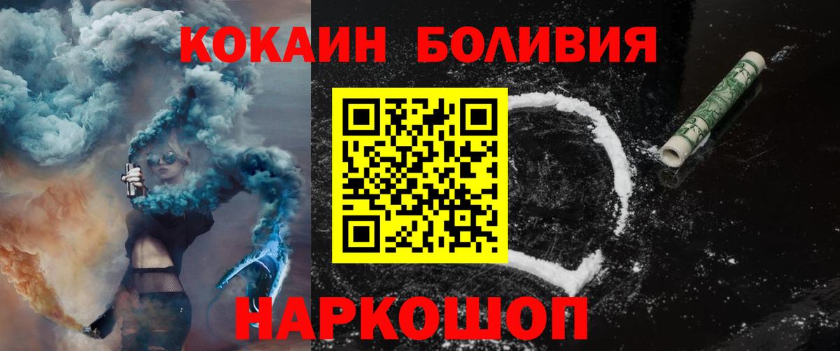 Россия  Кокаин  Вход с VPN  КОКАИН Эквадор  КОКАИН Fish Scale 