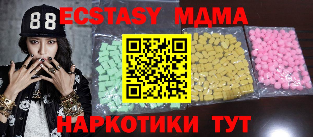 Экстази круглые  ЭКСТАЗИ диски  купить закладку  Вход с VPN  Россия 