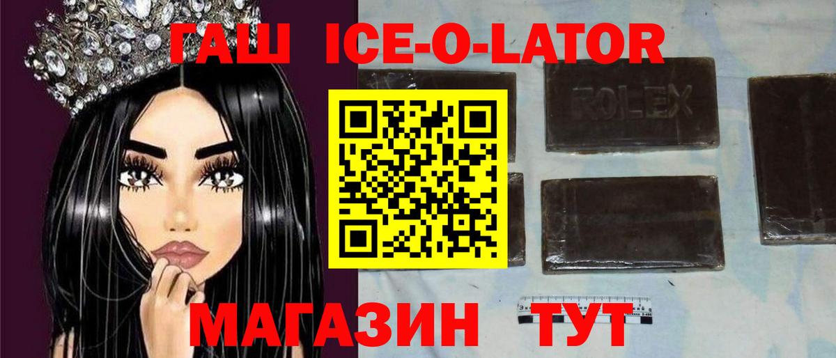 Гашиш индика сатива  ГАШИШ гашик  Вход с VPN  Россия 