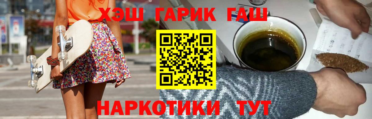 ГАШИШ гарик Россия