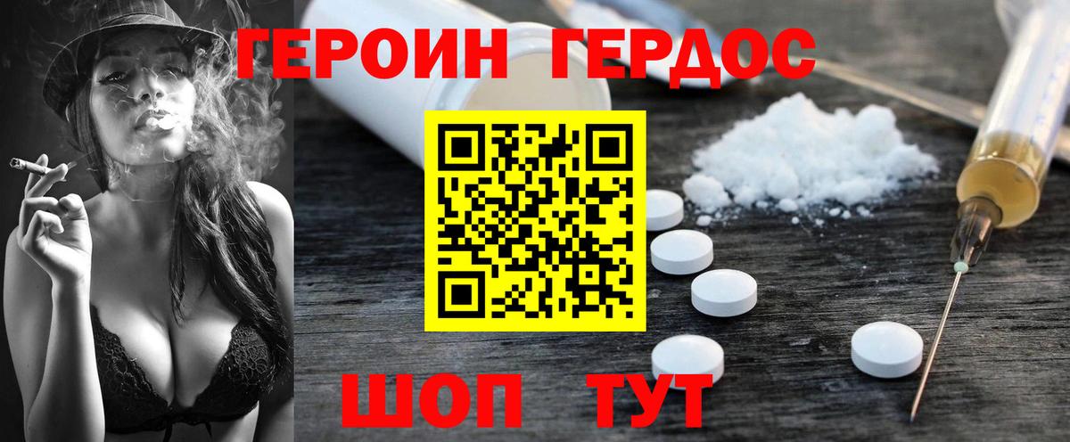 Россия  ГЕРОИН хмурый  Героин  Вход с VPN 