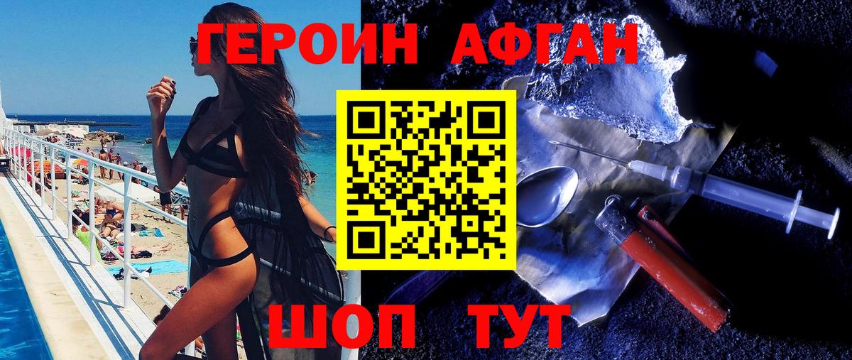 ГЕРОИН Heroin Россия