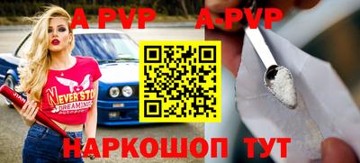 apvp Будённовск