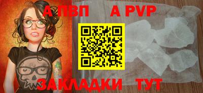 apvp Будённовск