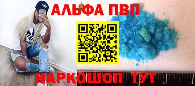 apvp Будённовск