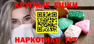 экстази Волгодонск