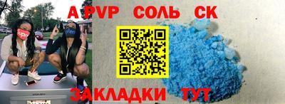 apvp Будённовск