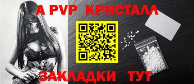 apvp Будённовск