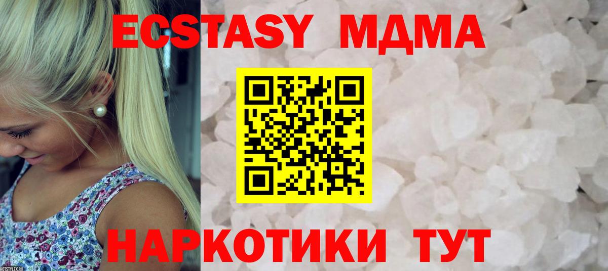 МДМА молли  Вход с VPN  Россия  MDMA VHQ 
