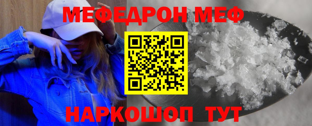 Мефедрон 4 MMC  Мефедрон кристаллы  Россия  KRAKEN tor  Вход с VPN 