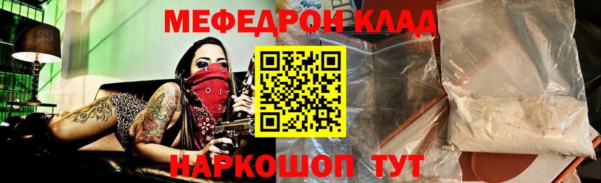Меф кристаллы Россия