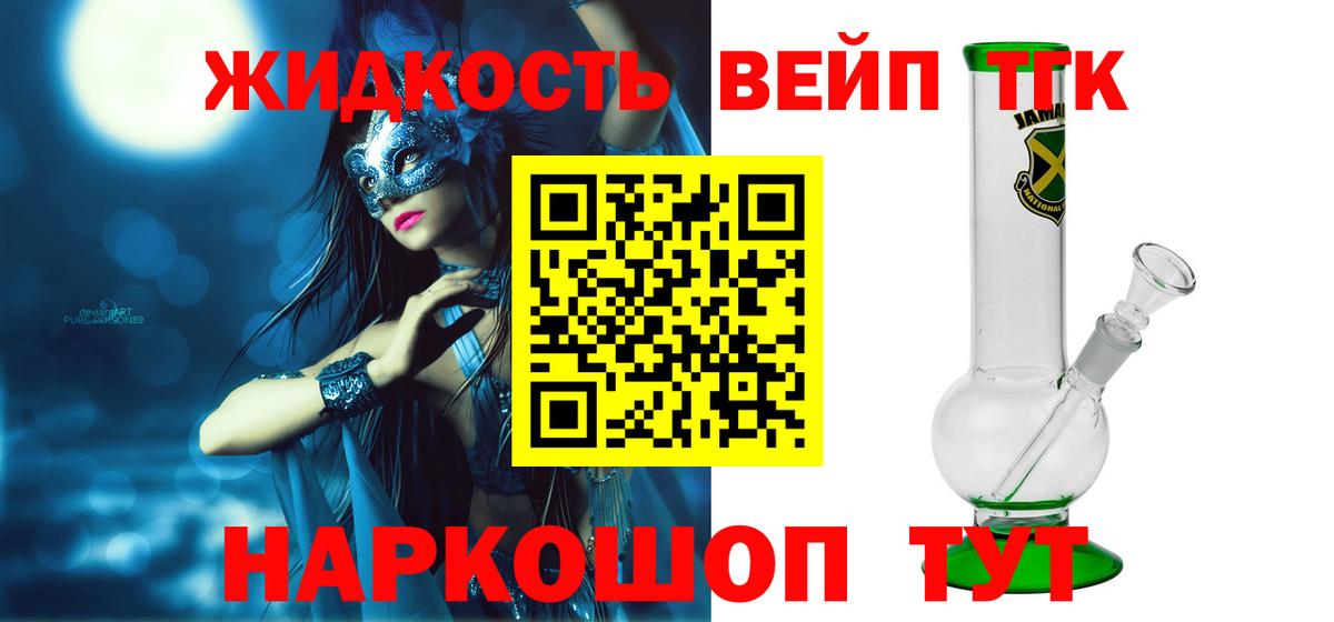 Дистиллят ТГК THC oil Россия